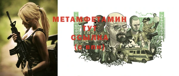 метамфетамин Армянск