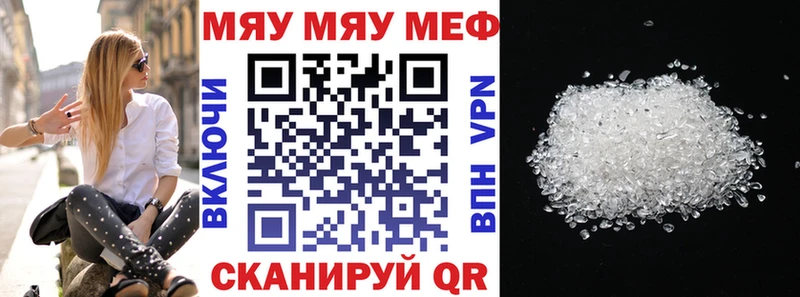МЯУ-МЯУ VHQ  купить  сайты  Петропавловск-Камчатский 