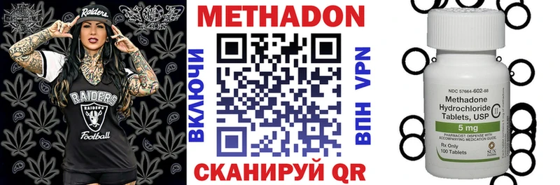 наркотики  Петропавловск-Камчатский  МЕТАДОН methadone 